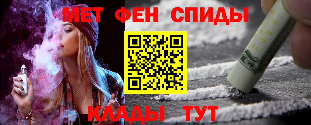 Amphetamine Розовый Лобня
