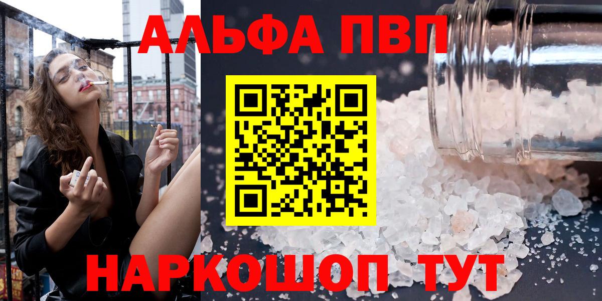 Лобня  APVP Соль  Вход с VPN 