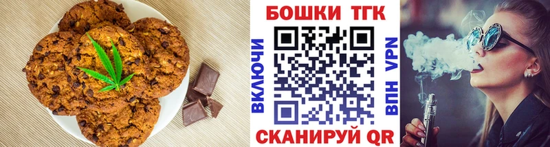 Печенье с ТГК марихуана  Лобня 