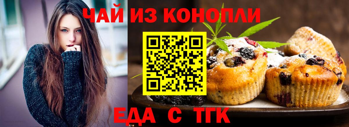 Canna-Cookies марихуана  Вход с VPN  Лобня 