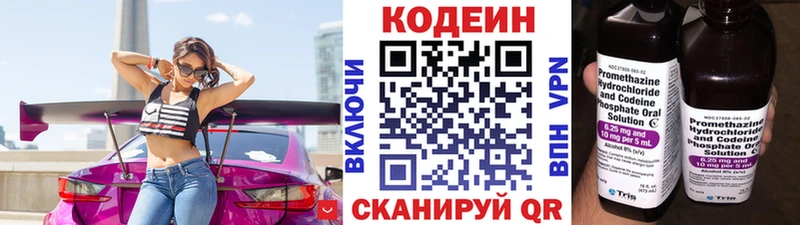 Кодеиновый сироп Lean Purple Drank  кракен ссылки  Лобня 