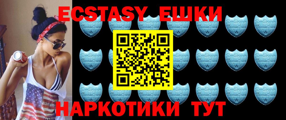 Экстази Дубай  Вход с VPN  Лобня  Экстази 280мг 