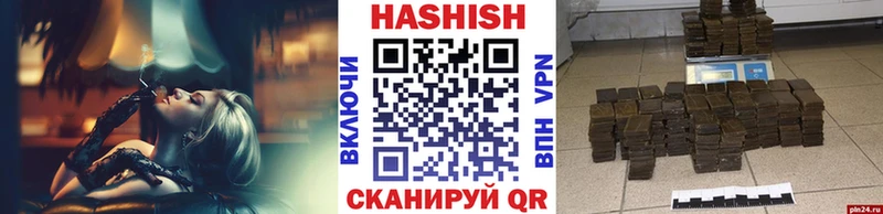 ГАШИШ Изолятор Лобня