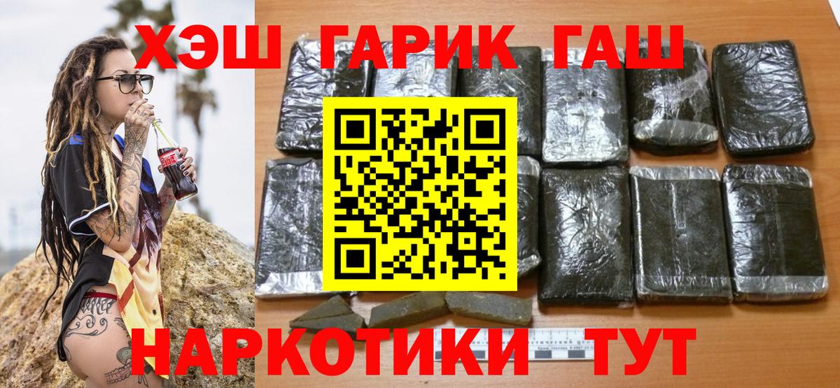 ГАШИШ индика сатива  Вход с VPN  Лобня  ГАШИШ Cannabis 