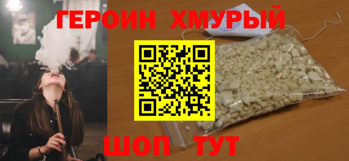 Героин афганец  Вход с VPN  Лобня 