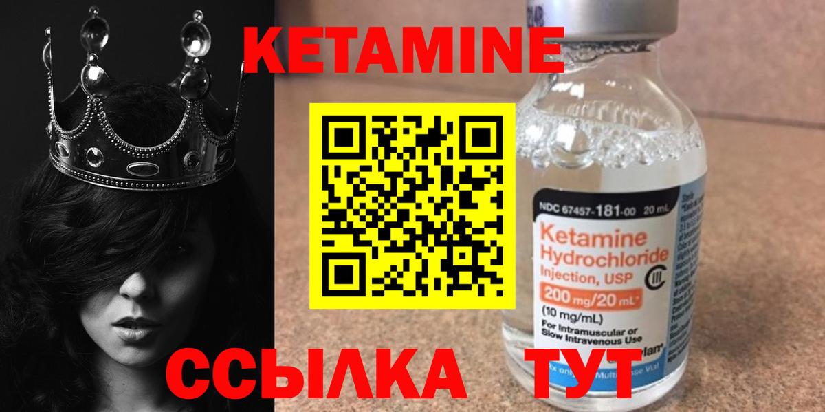 Лобня  Кетамин VHQ  Вход с VPN  КЕТАМИН VHQ 