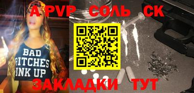 apvp Северобайкальск