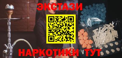 экстази Севастополь