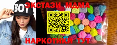 синтетический гашиш Сланцы