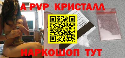 apvp Северобайкальск