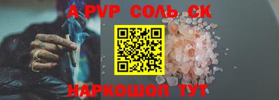 синтетический гашиш Сланцы