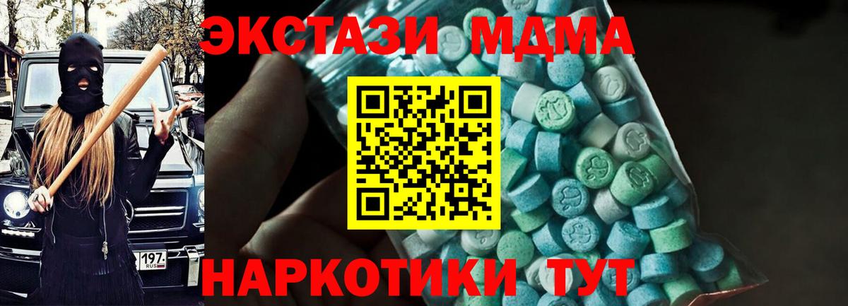 MDMA  MDMA молли  Лобня  Вход с VPN  МДМА молли 