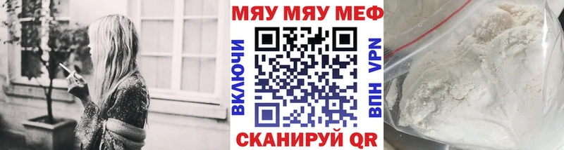 МЯУ-МЯУ 4 MMC  Лобня 
