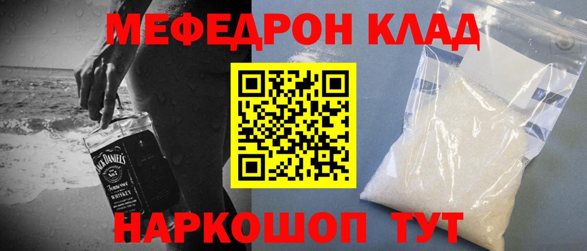 Лобня  МЕФ 4 MMC  Мефедрон  Вход с VPN 