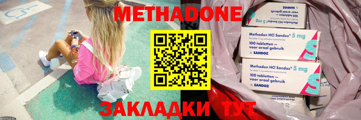 Метадон мёд    как зайти  Лобня  Вход с VPN 