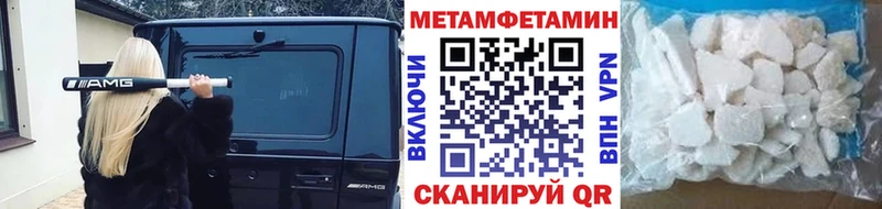 Метамфетамин кристалл  Лобня 