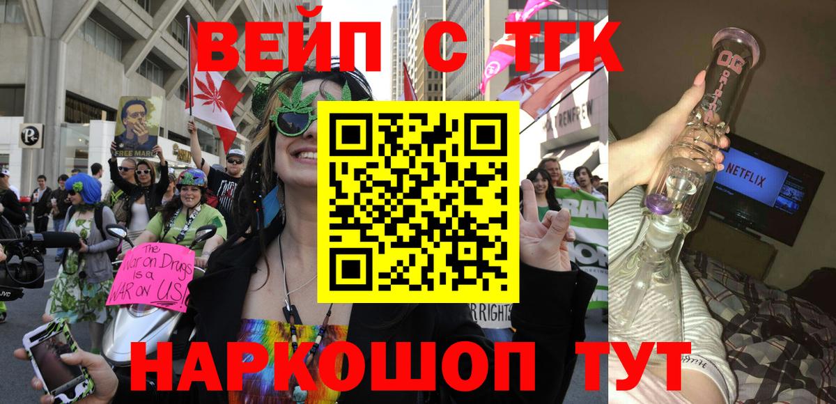 Лобня  Дистиллят ТГК Wax  Вход с VPN 