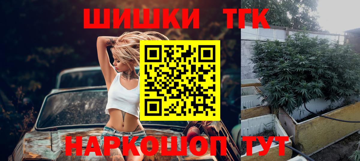 Шишки марихуана конопля  Конопля планчик  Марихуана Ganja  Вход с VPN  Лобня  Конопля THC 21% 