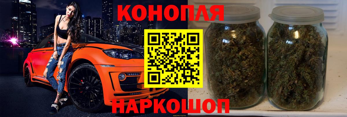 Бошки Шишки THC 21% Лобня